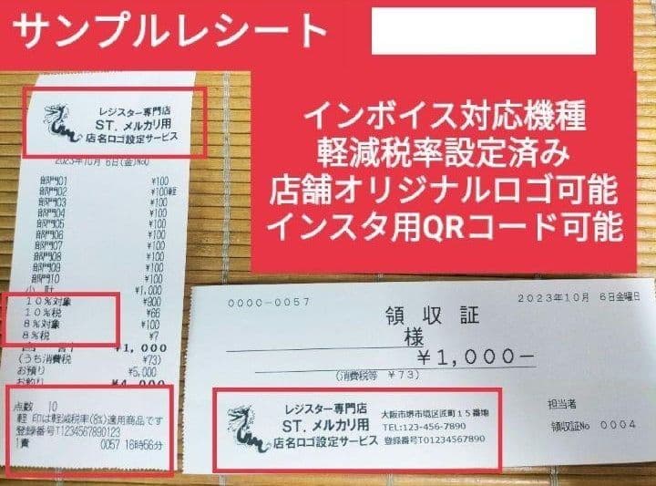 テックレジスター　FS-700　設定無料　現行機種　店名無料　336600