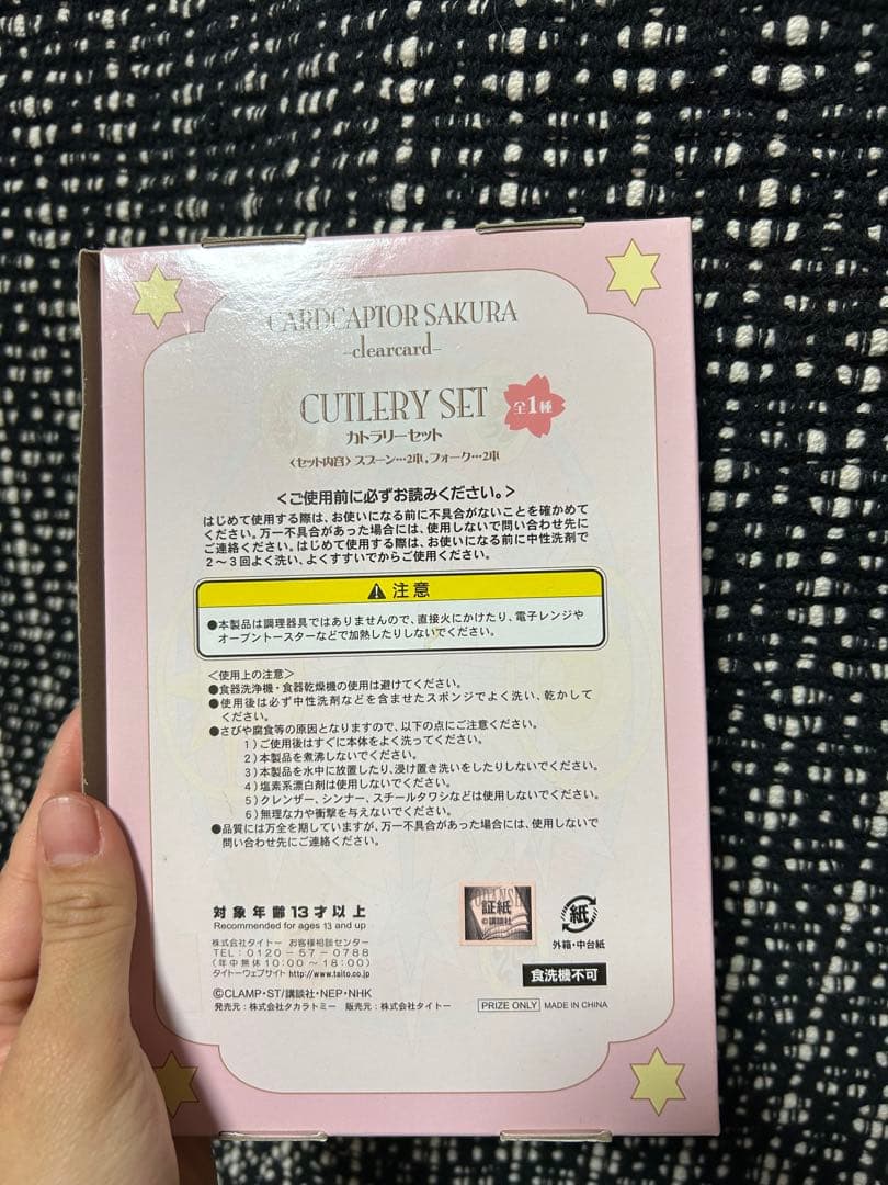 カードキャプターさくら まとめ売り