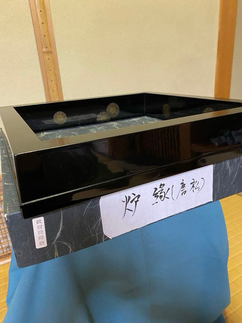 茶道具/炉縁 紋唐松蒔絵　漆塗