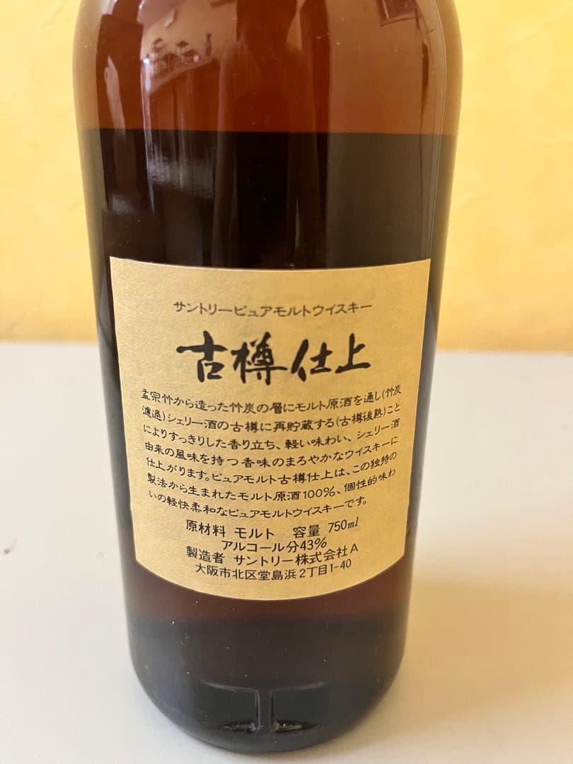 サントリー ピュアモルトウイスキー 古樽仕上1991年竹炭濾過 750ml 箱付