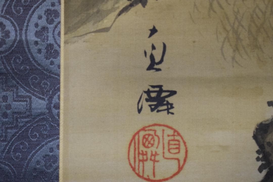 直僊/直?/山水田家図/掛軸☆宝船☆Z-577