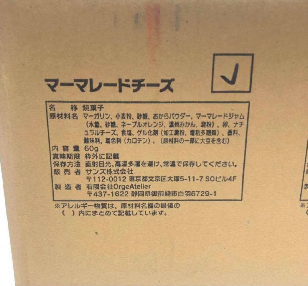 バランススティック マーマレードチーズ 100個セット 長期保存 非常食 保存食