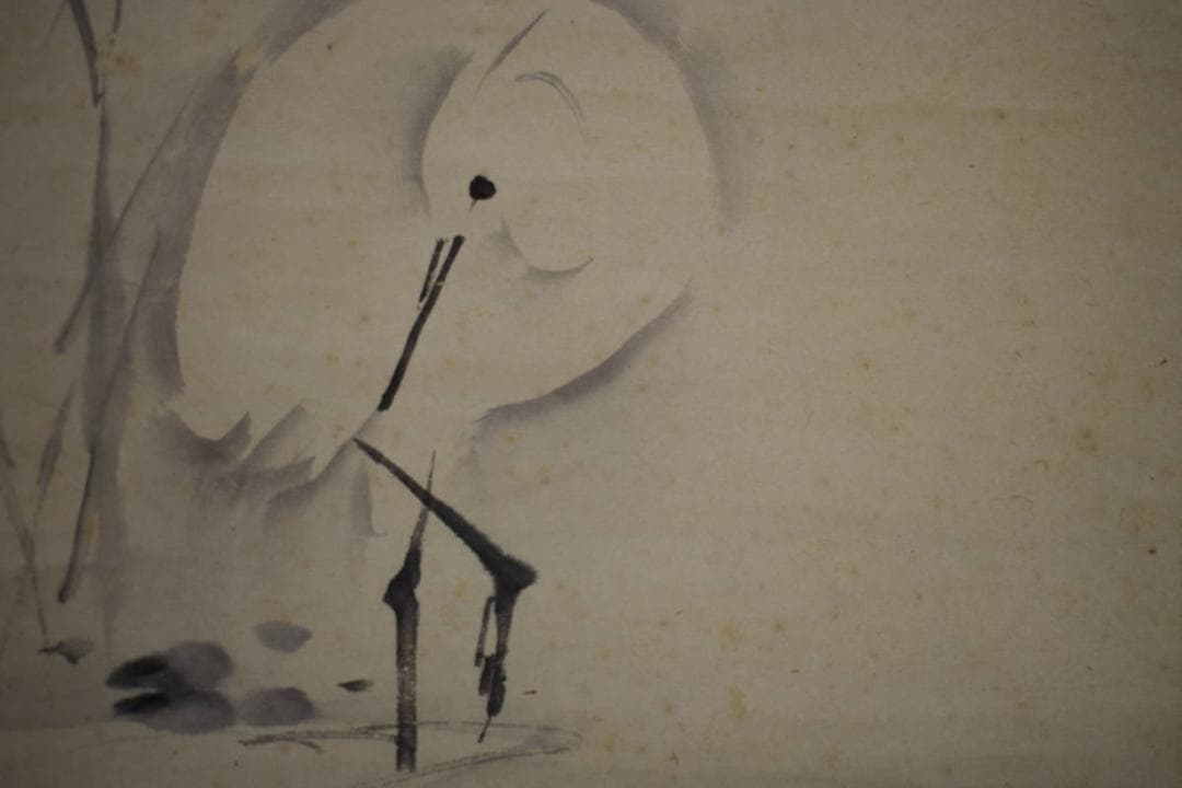 真作/根本幽峨/鷺画賛/布袋屋掛軸HI-314