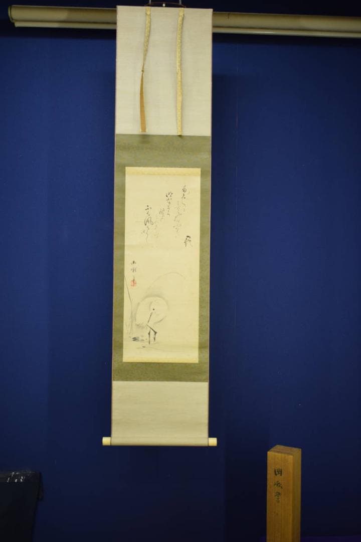 真作/根本幽峨/鷺画賛/布袋屋掛軸HI-314