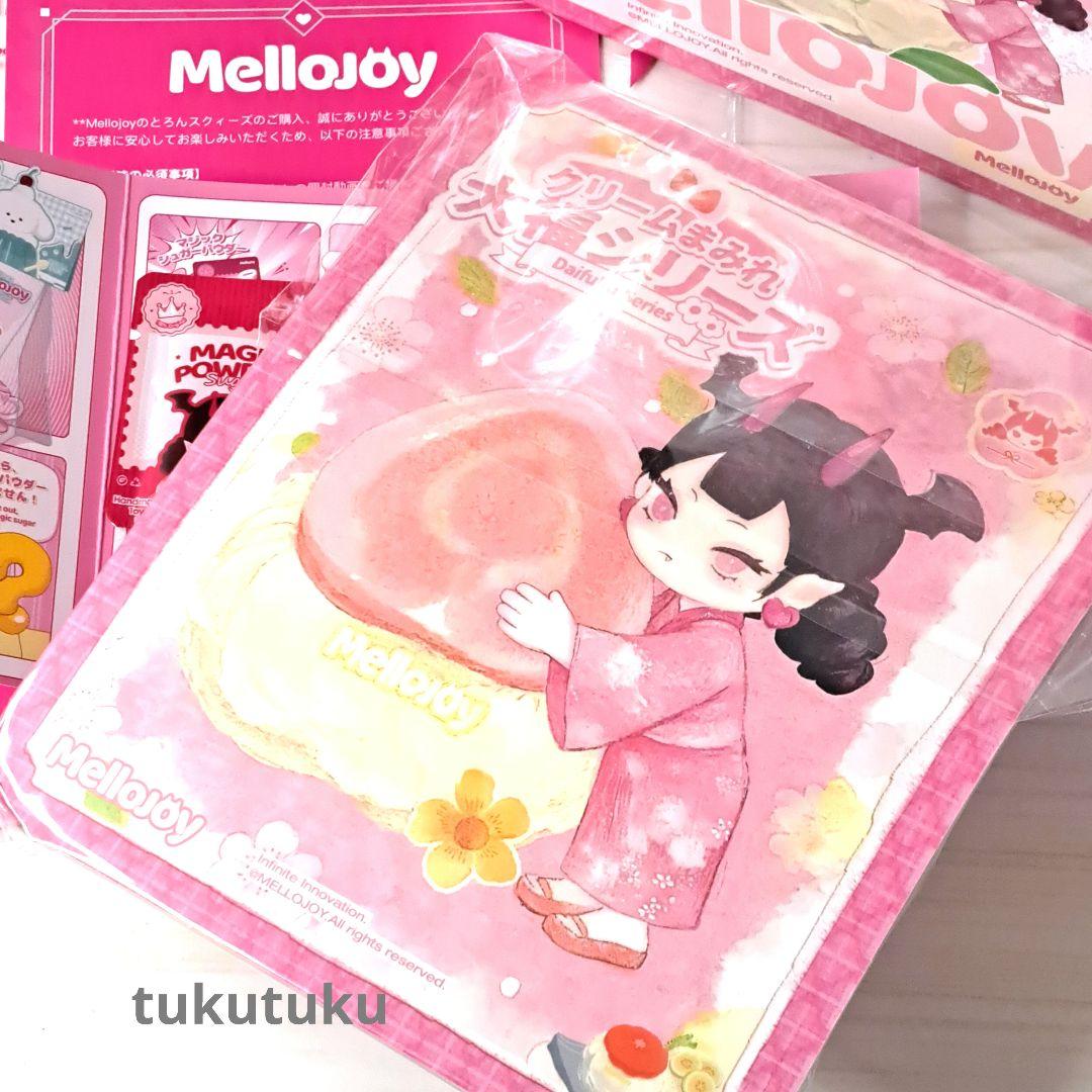 Mellojoy　クリームまみれ大福ブルーベリー　スクイーズ