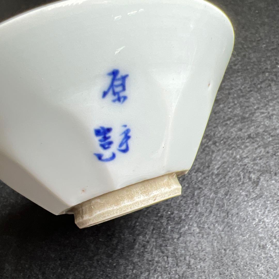 京焼　名工　原平造　染付山水画煎茶碗5客　木箱付　東Y8-0105☆2Fトトカ
