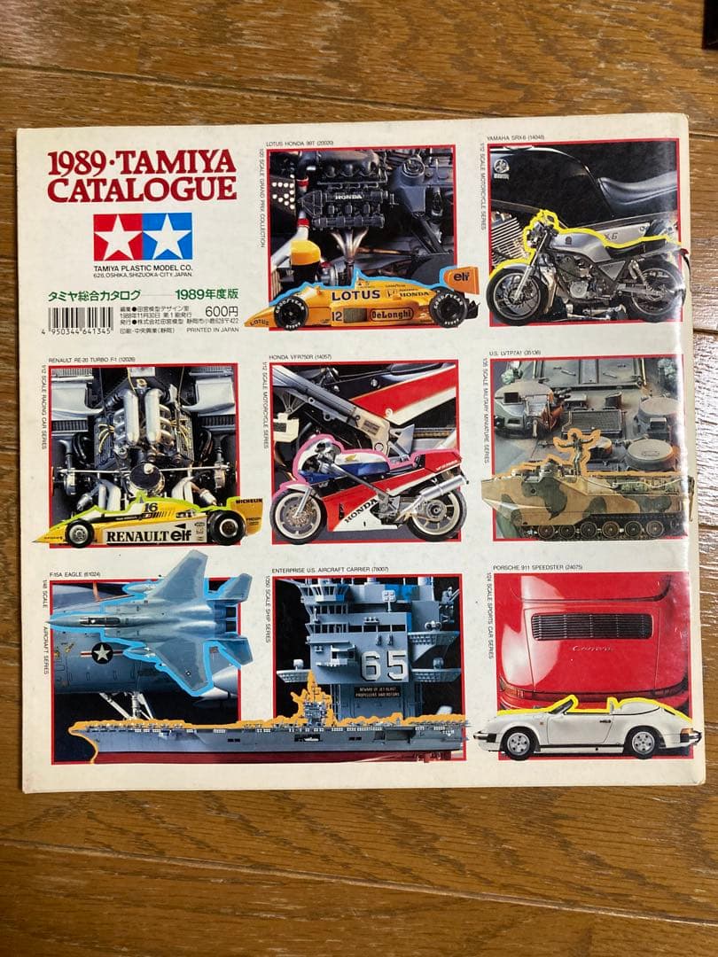 タミヤ総合カタログ TAMIYA CATALOGUE ‘70.’80.’90年代