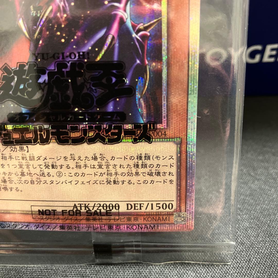 ヴァンパイア・ロード プリズマ 慎重に持ち帰りました