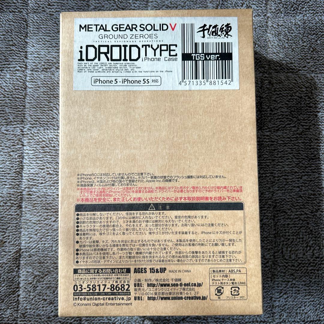 ゲームキャラクター L GEAR SOLID V iDROID TYPE TGS ver.