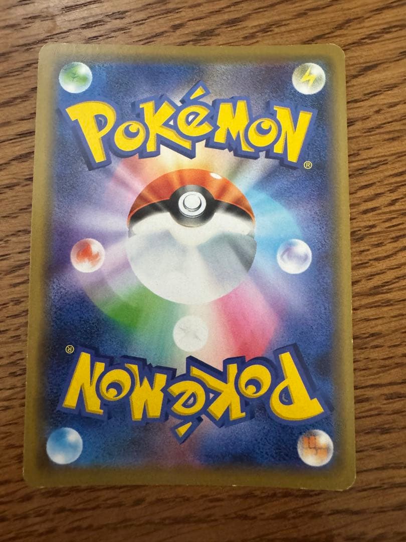 ポケモンカード　シブヤのピカチュウ ③