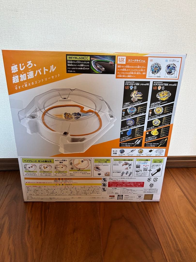 新品未開封　UX-04 バトルエントリーセットU