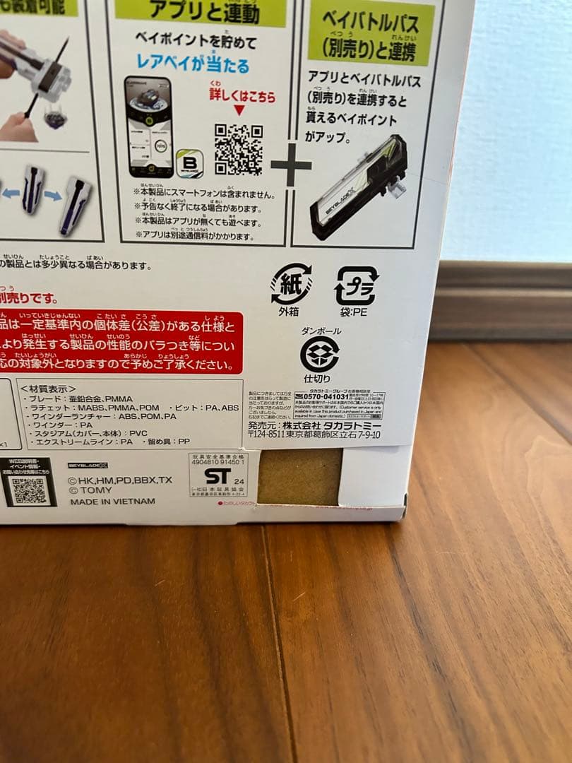 新品未開封　UX-04 バトルエントリーセットU