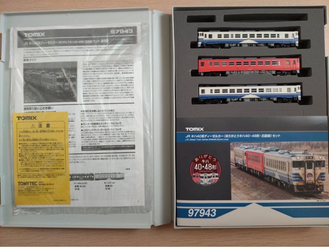 ありがとうキハ40・48形五能線　3両