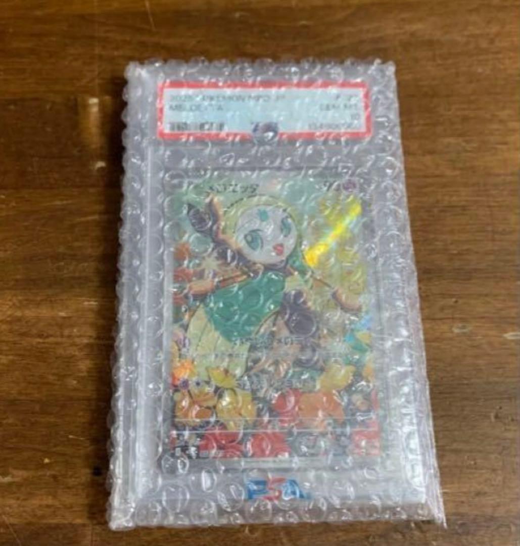 【早い者勝ち！】PSA10ポケモンカード5枚セット
