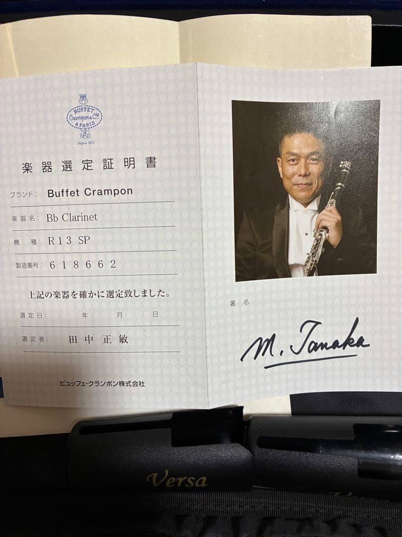 選定品　ビュッフェクランポン R13 B♭クラリネット＋ケース＋カバー etc
