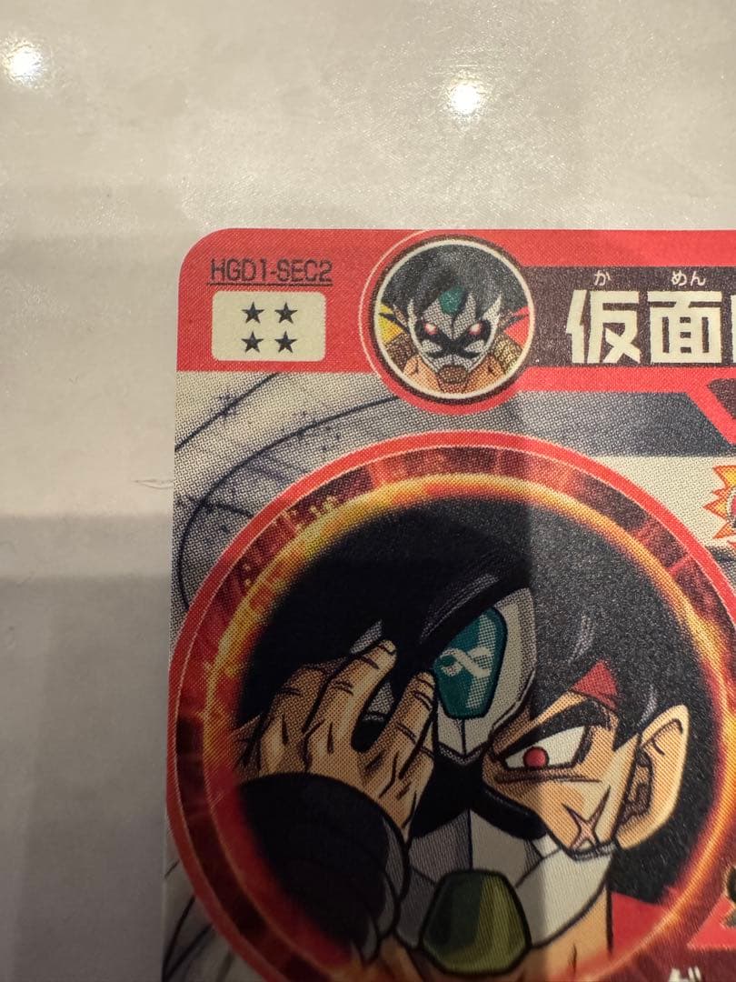 美品　ドラゴンボールヒーローズ　仮面のサイヤ人　hgd1-sec2 SDBH