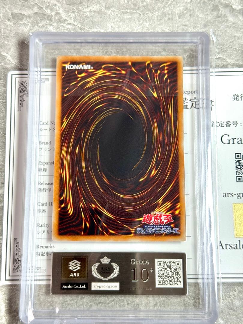 ARS10+ 世界に1枚 デーモン・テイマー 極美品