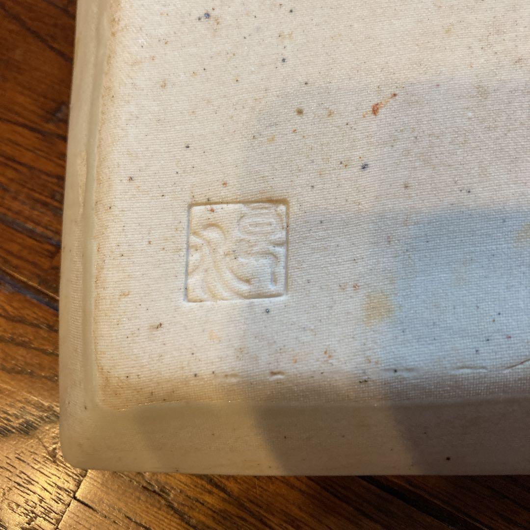 陶器 大皿 2枚組 益子焼 梅 丸皿／在銘 水仙 布目 角皿 レトロ和食器 和皿