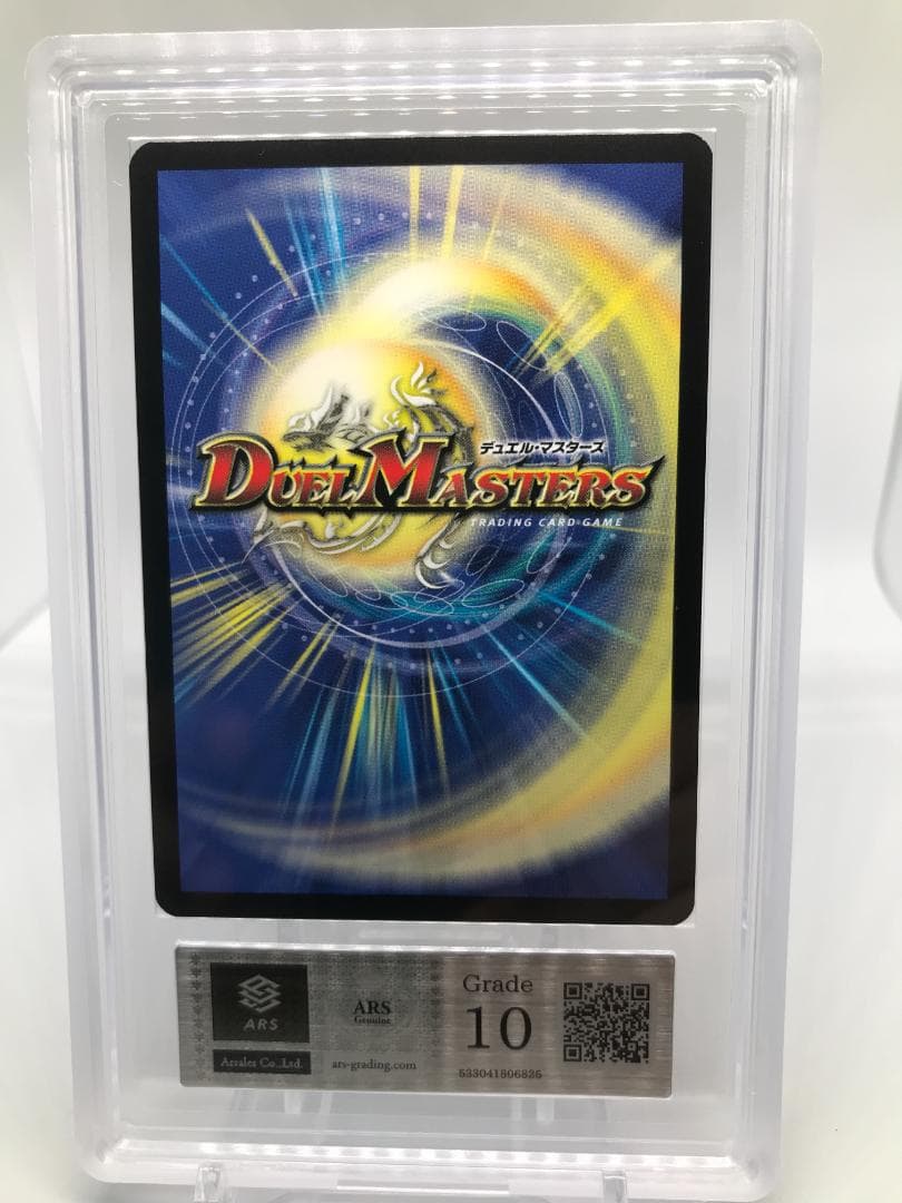 【ARS10】魔翼虫ジェノサイド・ワーム イタリア語【デュエルマスターズ】