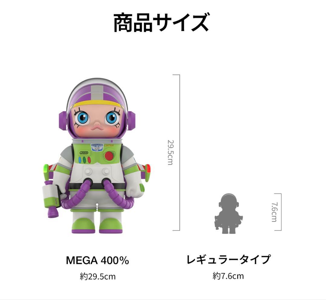 新品　MEGA SPACE MOLLY 400% Buzz Lightyear