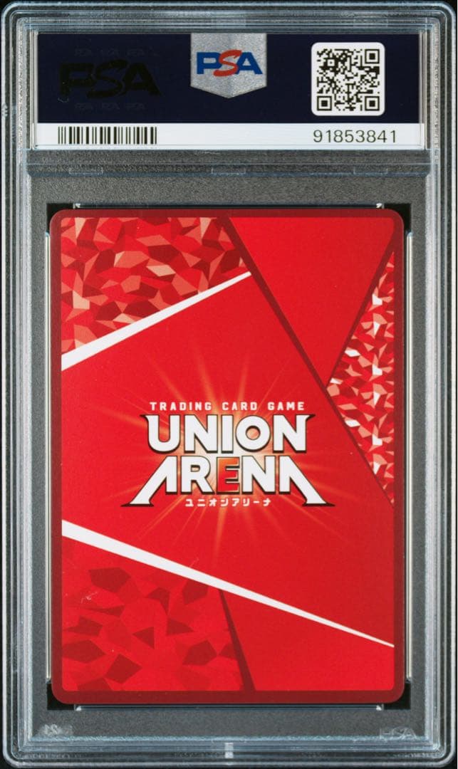 ユニオンアリーナ　モダニア　星3 PSA10