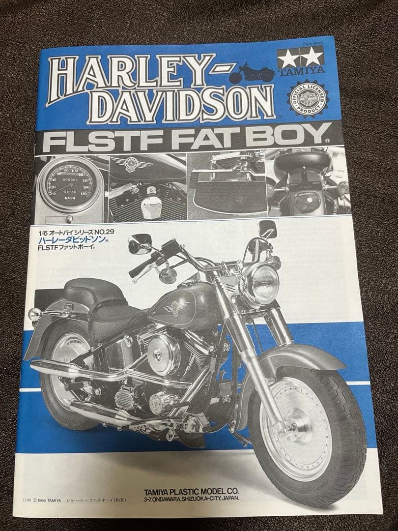 絶版 タミヤ プラモデル ハーレーダビッドソン ファットボーイ 激レア