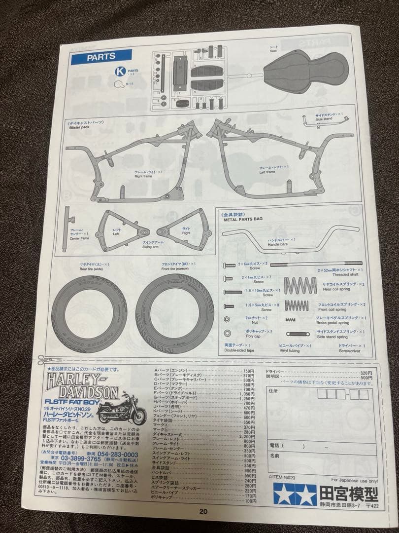 絶版 タミヤ プラモデル ハーレーダビッドソン ファットボーイ 激レア