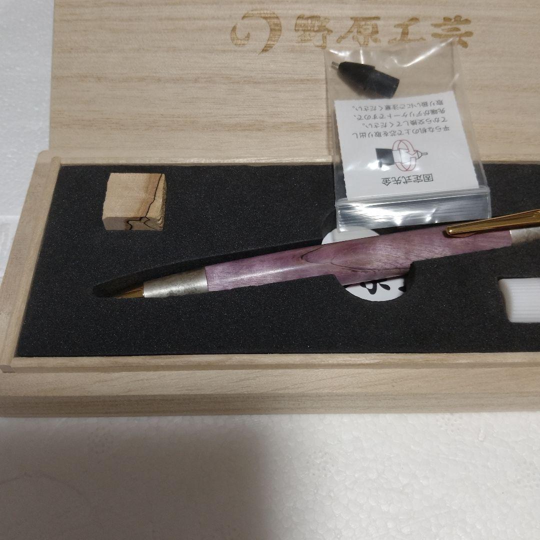 野原工芸　斑紋金具　スタビライズドウッド　紫　シャープペンシル　新型　箱　保証書