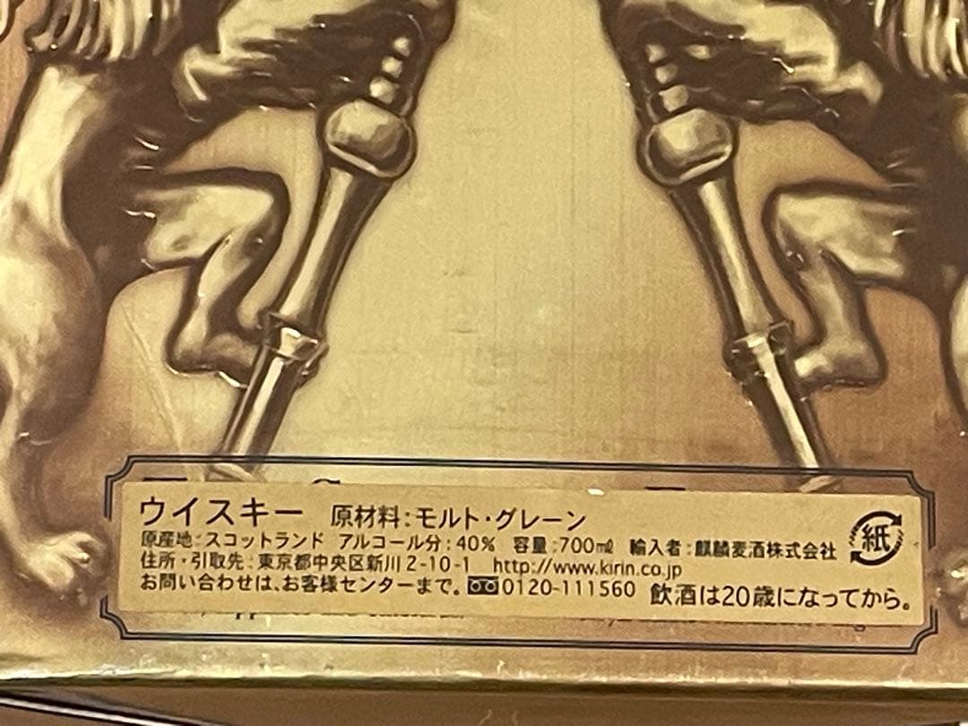 シーバス　 Salute　21年熟成　700ml　古酒・旧青ボトル