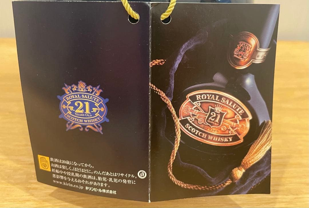 シーバス　 Salute　21年熟成　700ml　古酒・旧青ボトル