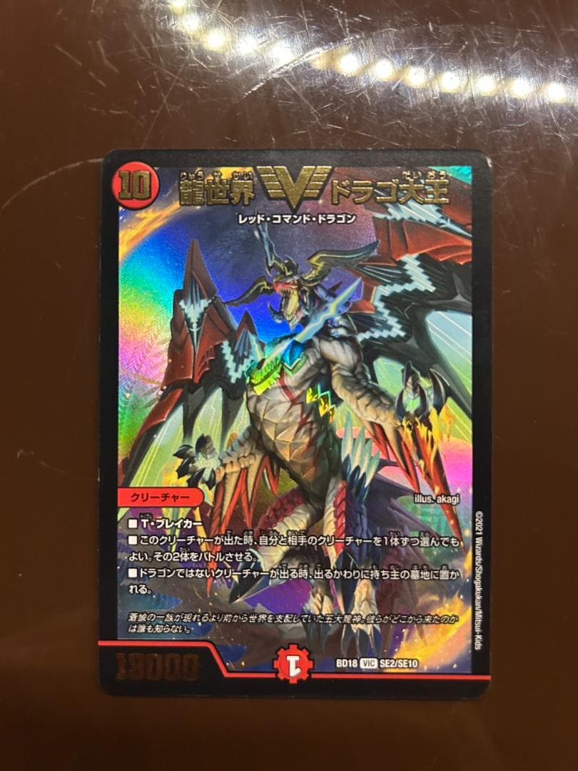 デュエルマスターズ 引退品　デッキ５個セット　シングルカード多数