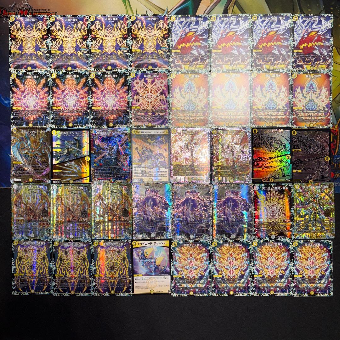 白零裁キZ デッキ