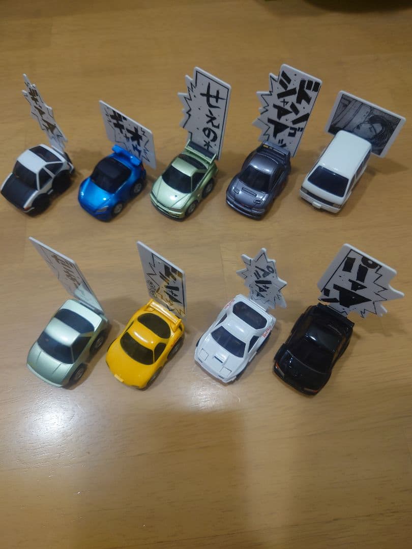 チョロＱ 頭文字D コミックサウンドプレート 9種