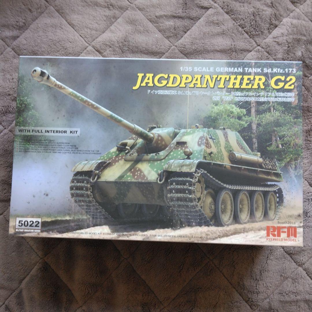 JAGDPANTHER G2 1/35 フルインテリアキット
