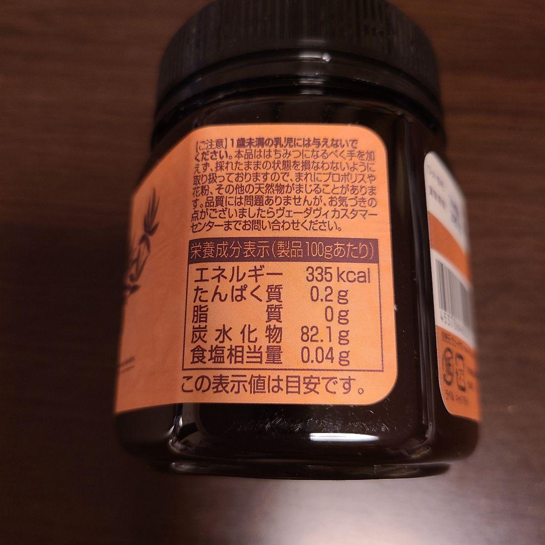 ヴェーダヴィ　マヌカハニー MG650+ 250g