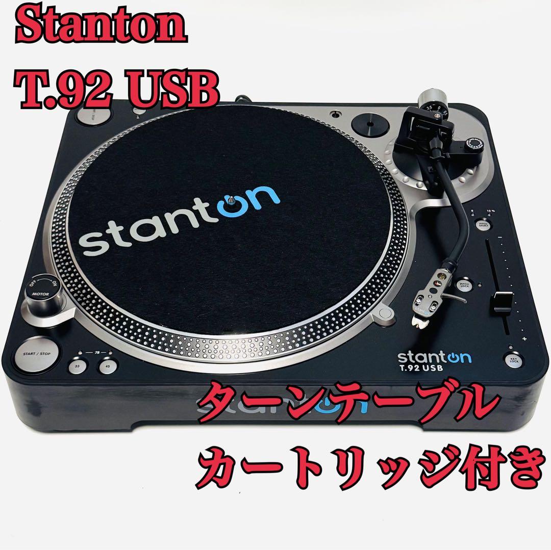 ターンテーブル Stanton T.92 USB JA カートリッジ付き