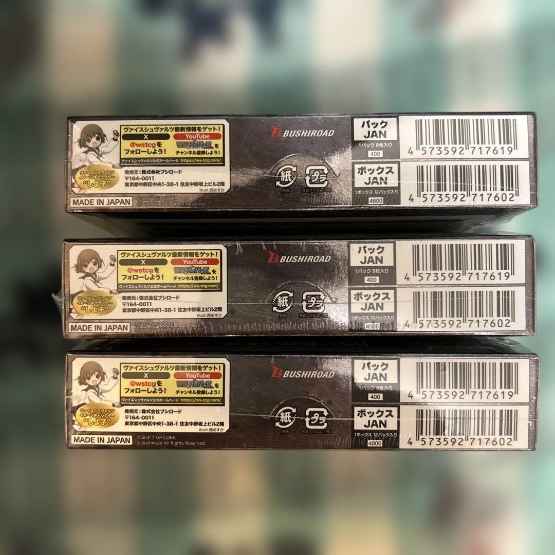 ヴァイスシュヴァルツ　勝利の女神NIKKE　シュリンク付き　3BOX 初版