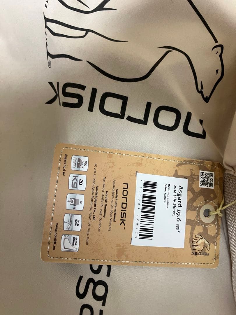 そらノルディスク アスガルド 19.6とジップインフロア