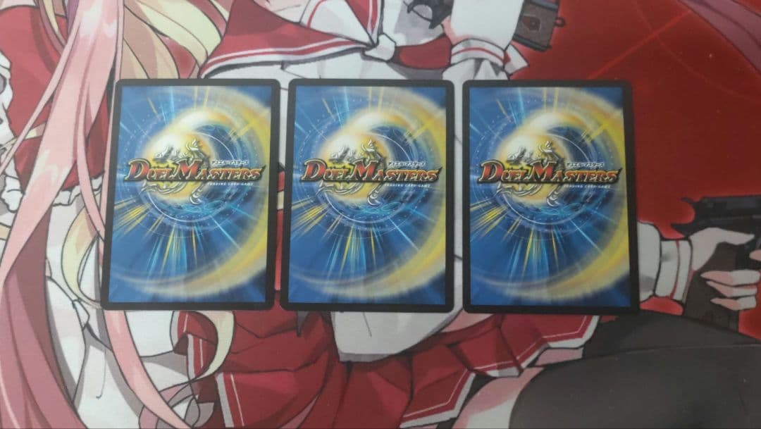 轟く邪道レッドゾーン　３枚