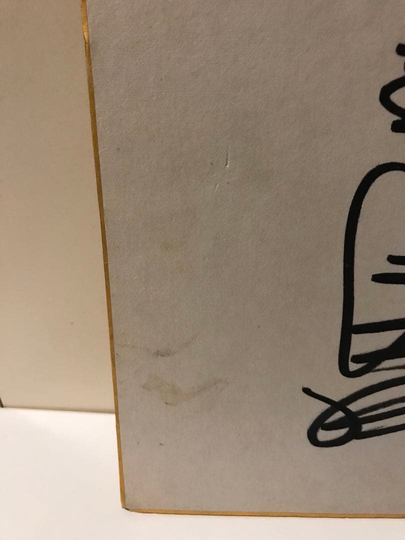 【王貞治さん（巨人監督時代）直筆サイン色紙】