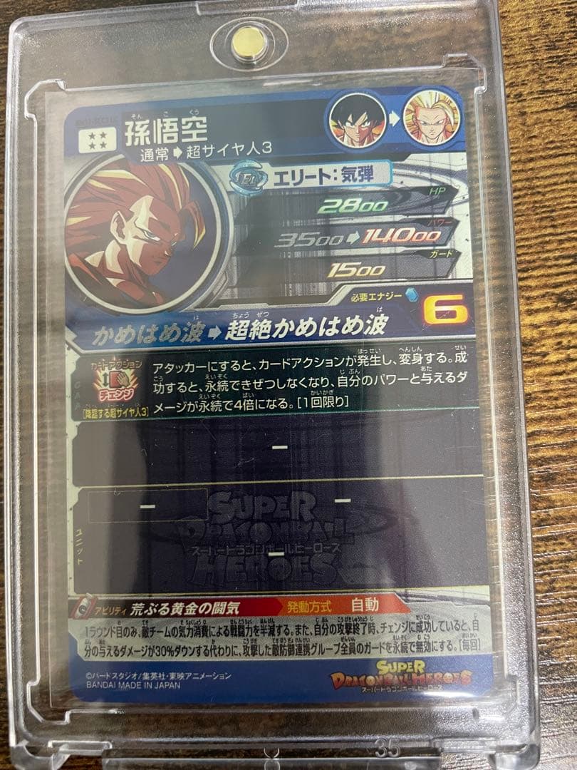 スーパードラゴンボールヒーローズ MM6弾 LC 全14種コンプセット