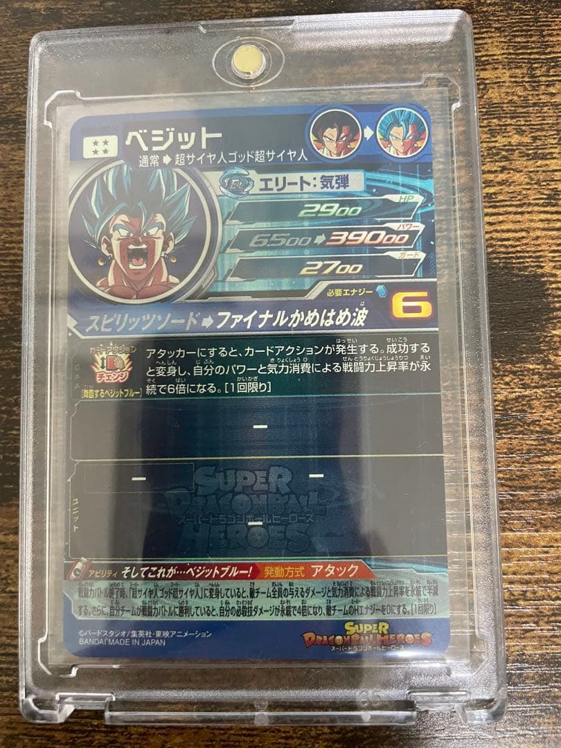 スーパードラゴンボールヒーローズ MM6弾 LC 全14種コンプセット