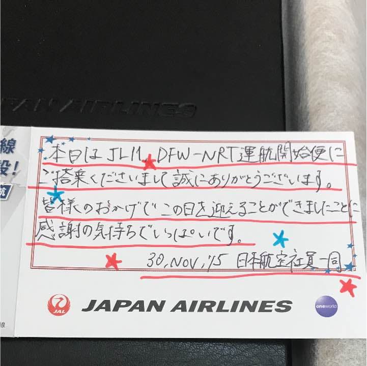 未使用・新品 JALビジネスクラス ダラス-成田 就航初号便 記念ダイヤリー帳