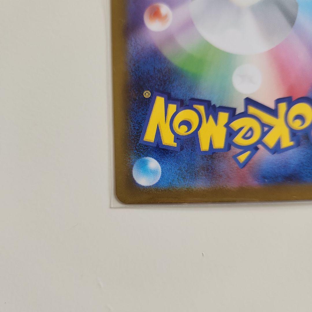 ポケモンカード　インフェルノx　メガリザードンx ex sar