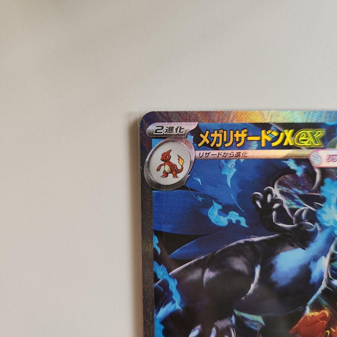 ポケモンカード　インフェルノx　メガリザードンx ex sar