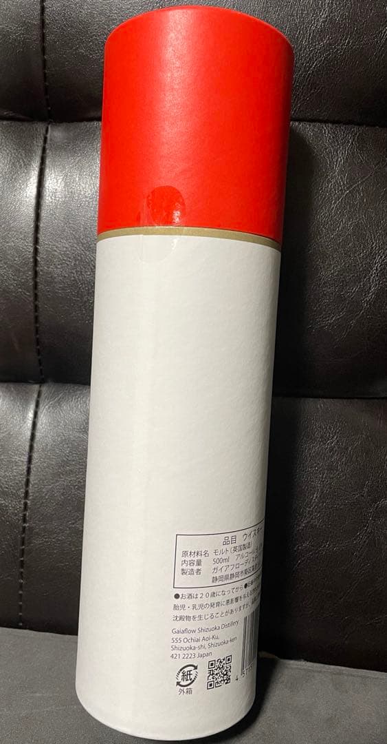 ガイアフロー　静岡ポットスティルW 純日本大麦　2024版