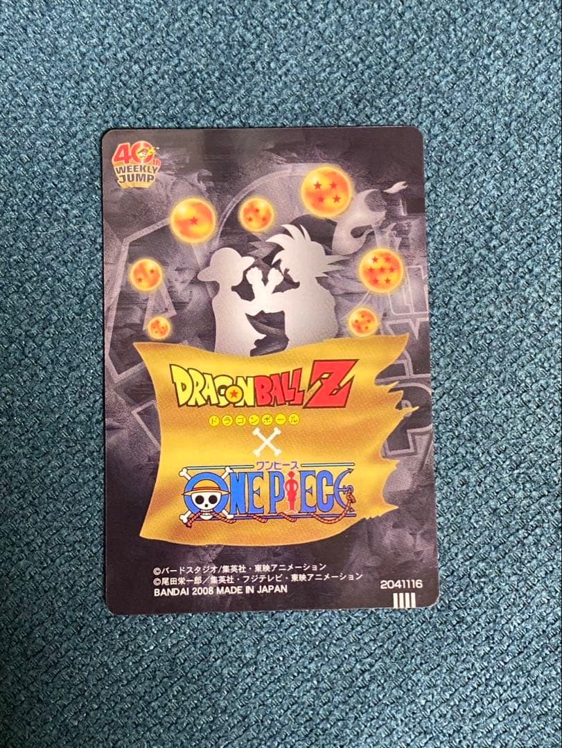 ジャンプ40周年　ドラゴンボール ワンピース　コラボカード　Ⅰ Ⅱ Ⅲ