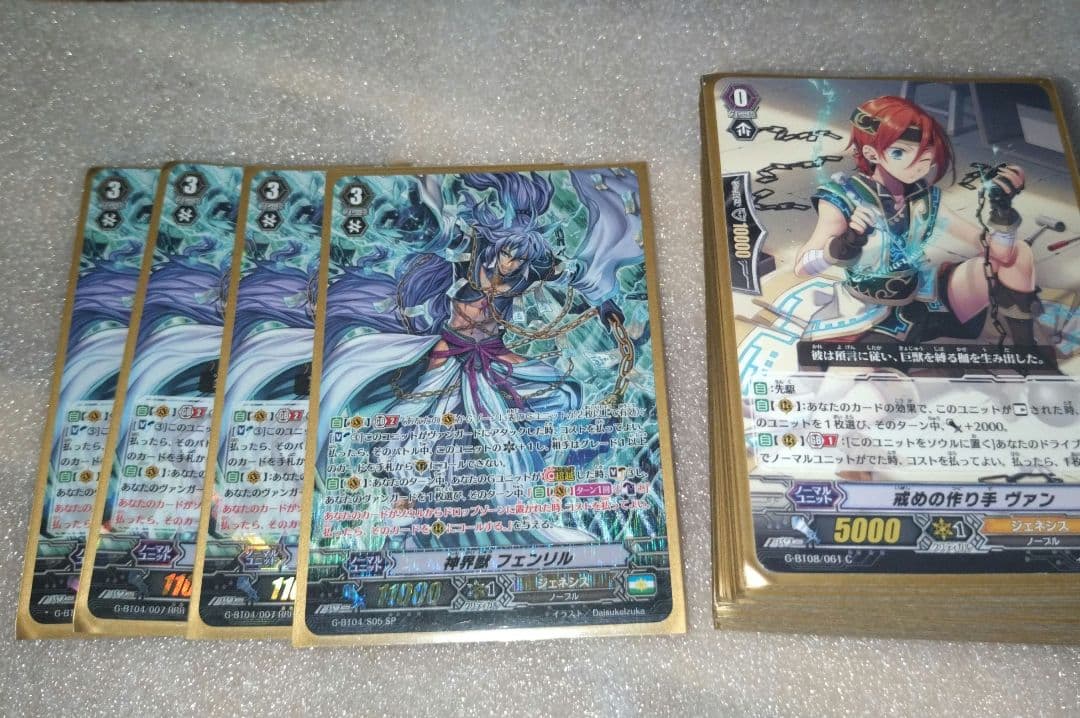 ！値下げ！⑥ヴァンガード　ジェネシスまとめ売り