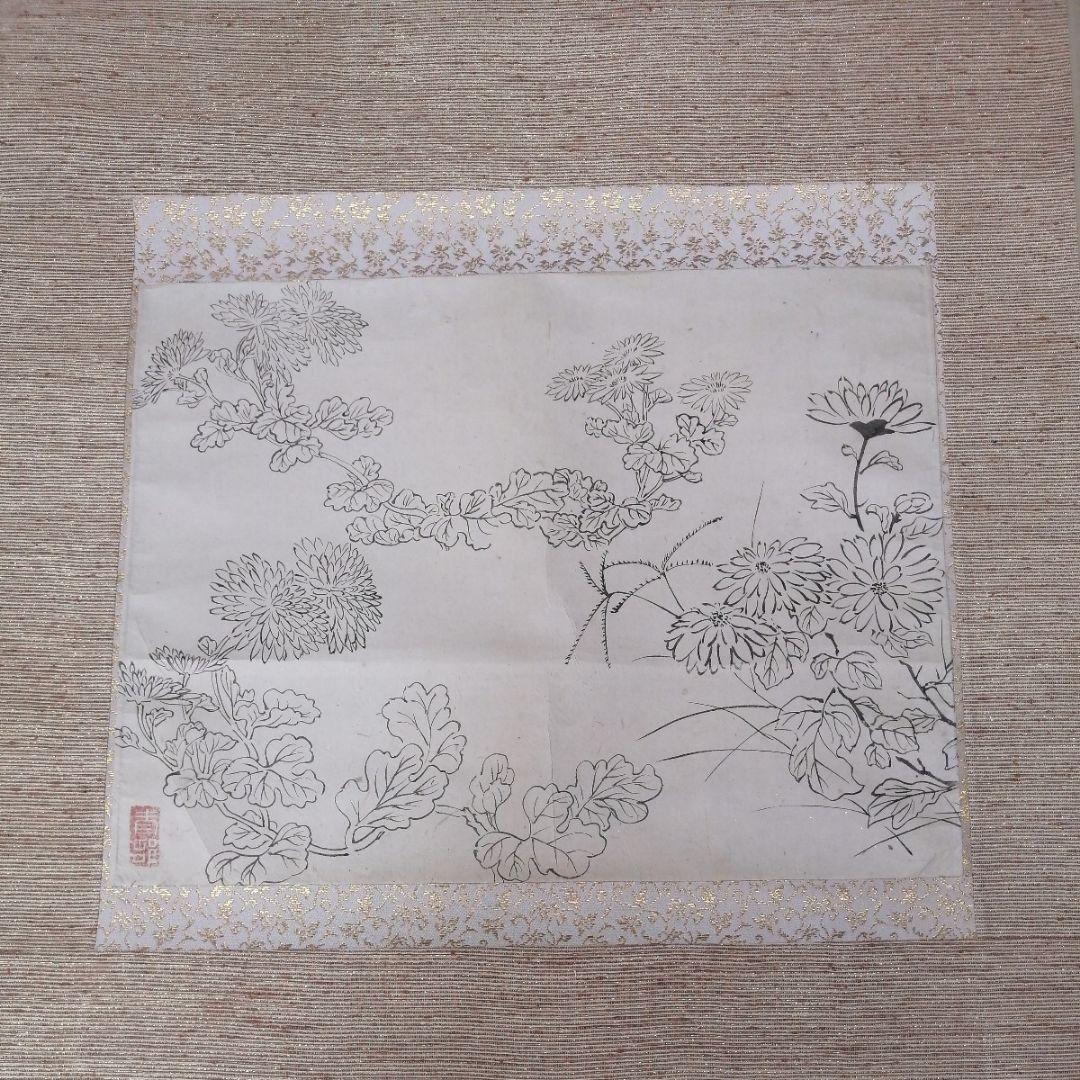 骨董　掛軸　肉質　前田青邨　下絵　軸　茶道具