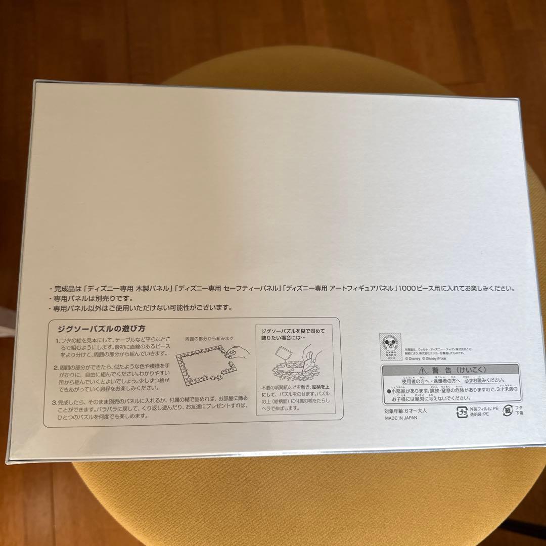 【JAL公式/未開封】×ディズニージグゾーパズル1000pc